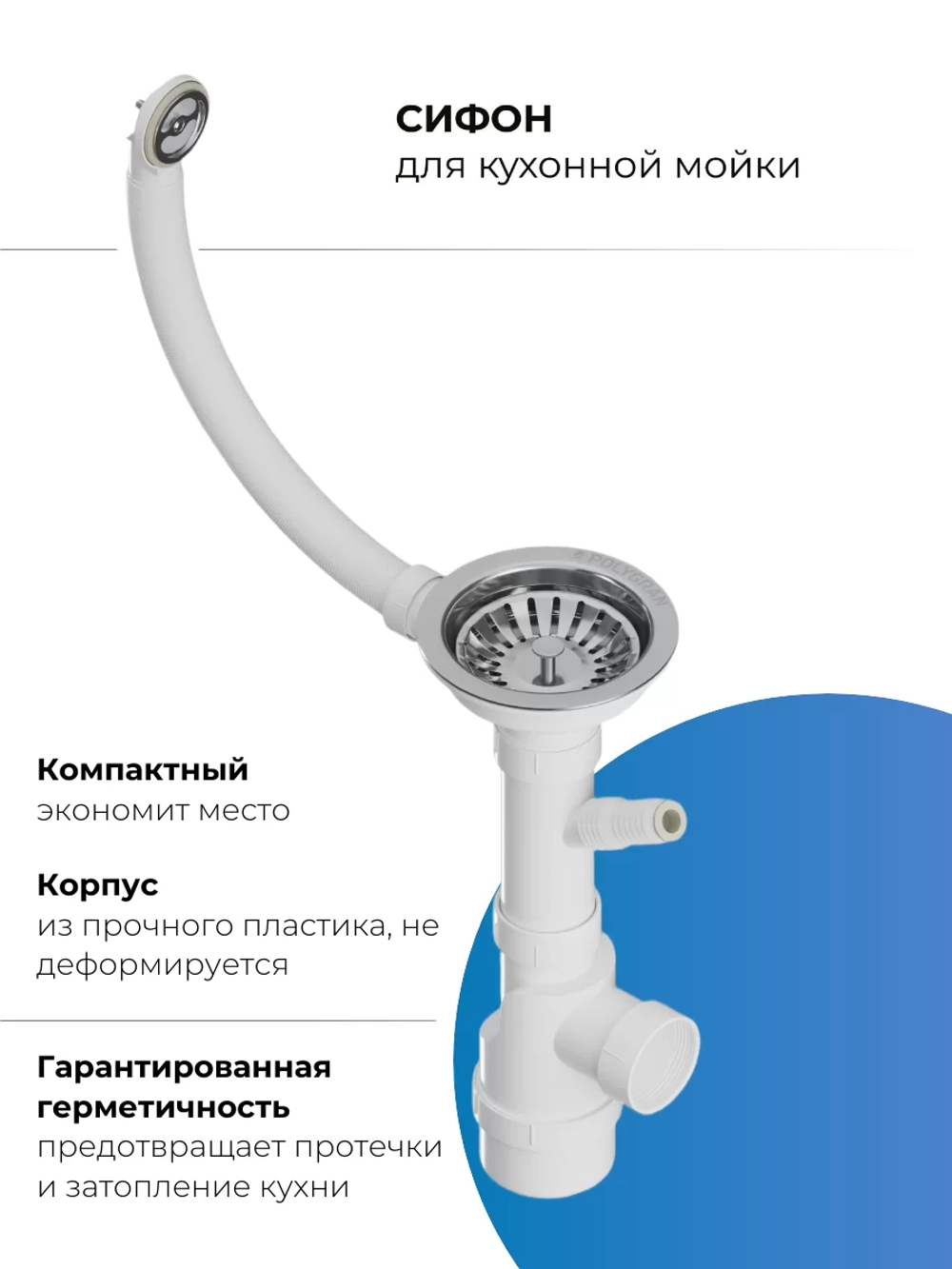 Мойка QUARTZBOND BOND-530 Дым