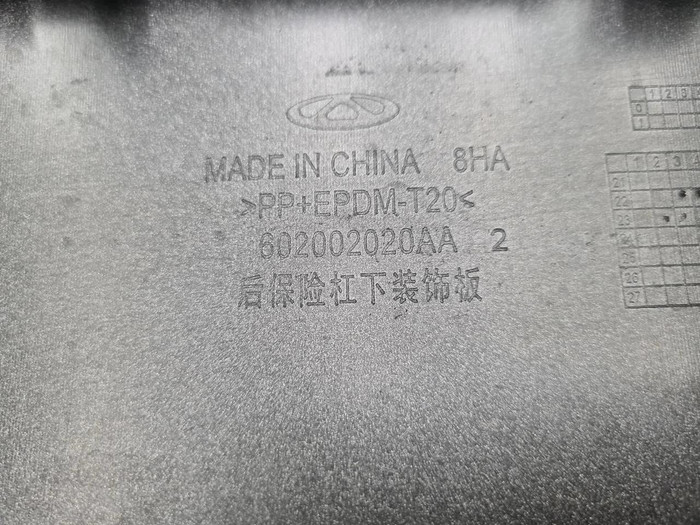 Накладка заднего бампера Omoda C5 (2022-н.в.)