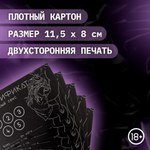 Сертификат «Грубый секс», 11.5×8 см, 18+