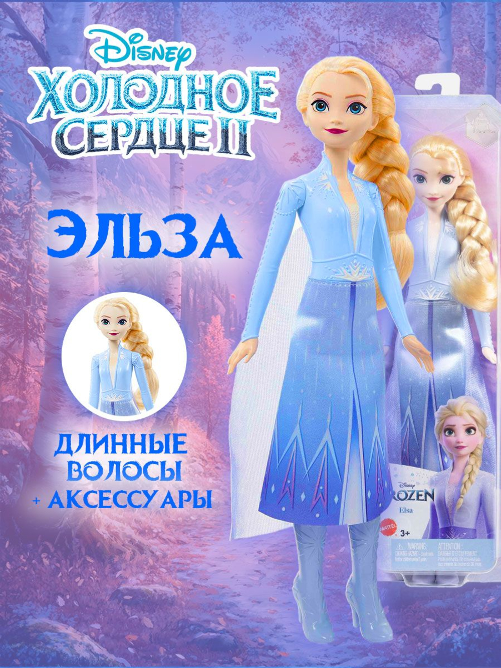Кукла Disney Рапунцель. Подвижная кукла барби в красивой одежде. Mattel Disney Princess Rapunzel. HLW03