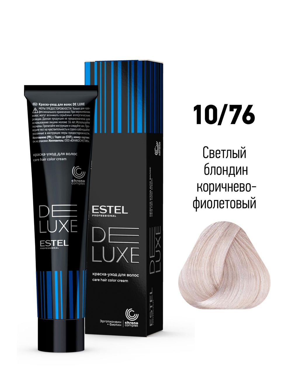 ESTEL De Luxe краска-уход для волос, 10/76 светлый блондин коричнево-фиолетовый, 60 мл