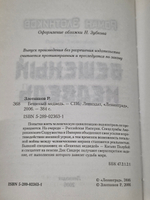 Книга "Бешеный медведь"