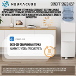 Zigbee Датчик протечки воды Sonoff SNZB-05P + Кабель обнаружения протечки Sonoff WLDC200