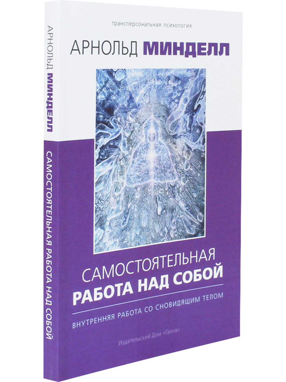 Самостоятельная работа над собой. Внутренняя работа со сновидящим телом