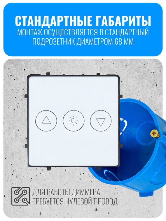 Умный сенсорный ZigBee выключатель диммер Smart Aura серия Classic без рамки