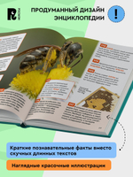 Насекомые. Энциклопедия российского школьника