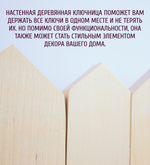 Ключница с тремя домиками, 1 шт, форма 2