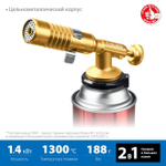 Газовая горелка цельнометаллическая 1300C.