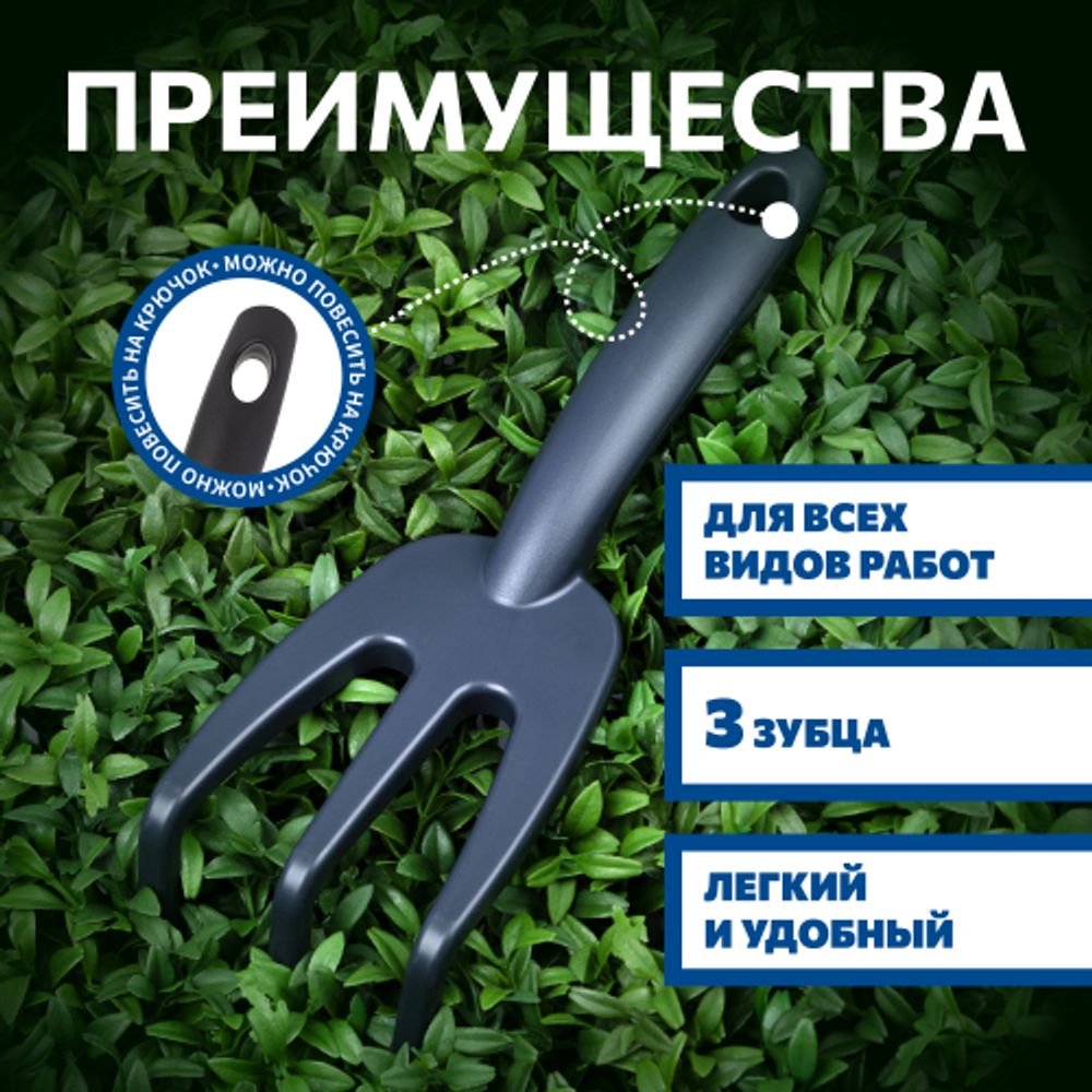 Рыхлитель Tramontina 78108024 садовый огородный пластиковый | Tramontina