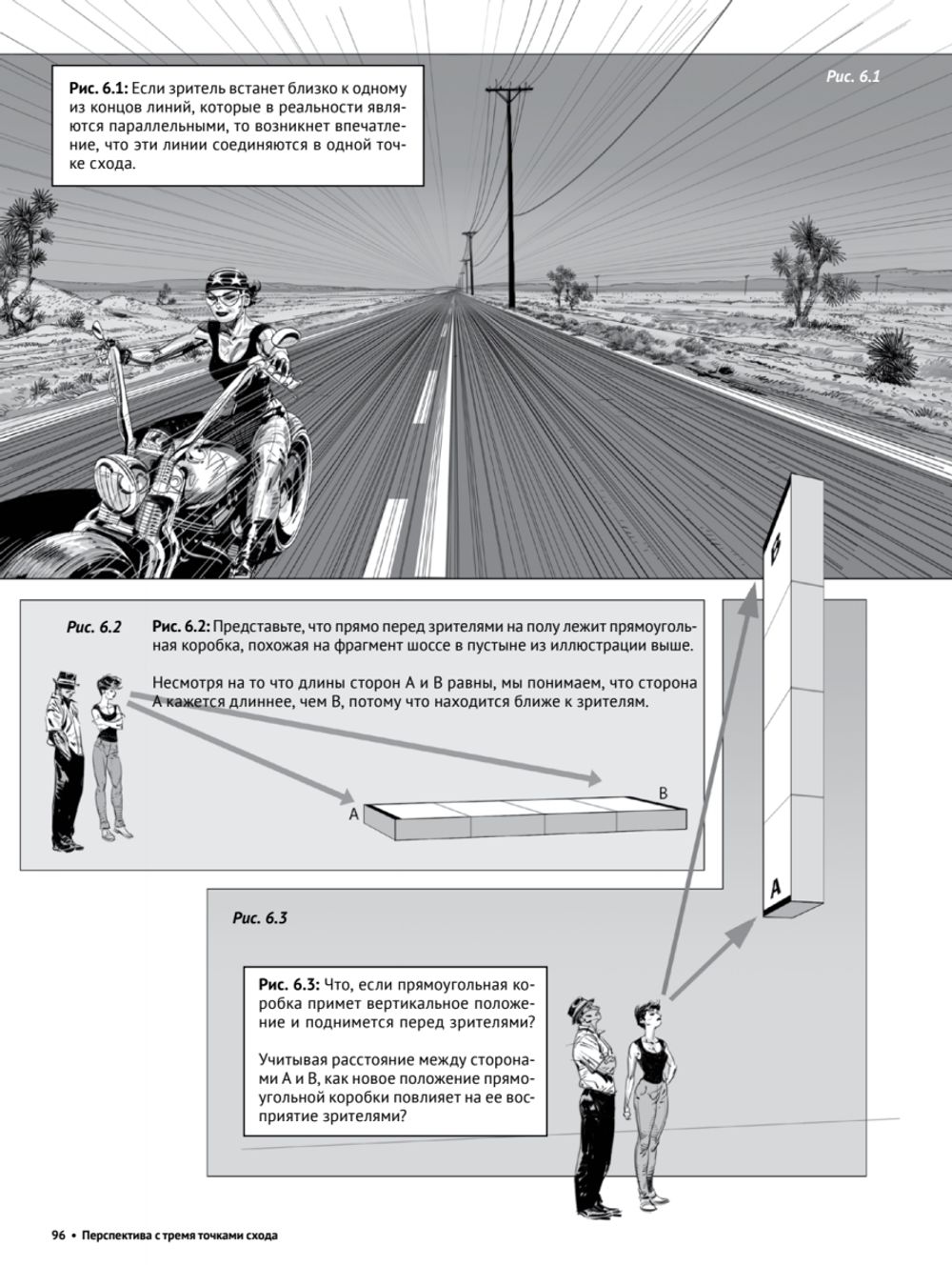 Книга Framed Perspective 1: Техническая перспектива и визуальный сторителлинг
