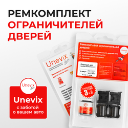Ремкомплект ограничителей дверей Hyundai TUCSON (II) (11) LM (2 двери, тип 11) 2011-2013