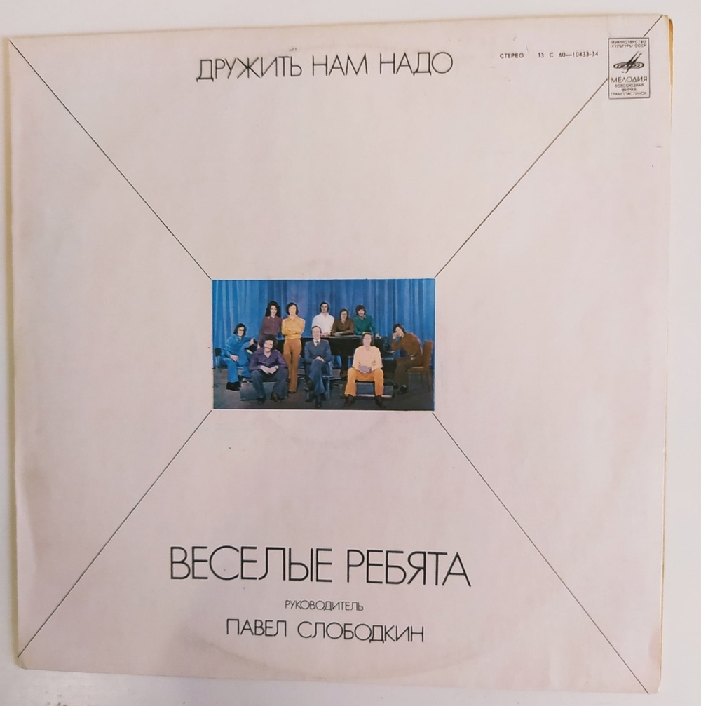 Веселые Ребята Дружить Нам Надо Апрелевский завод