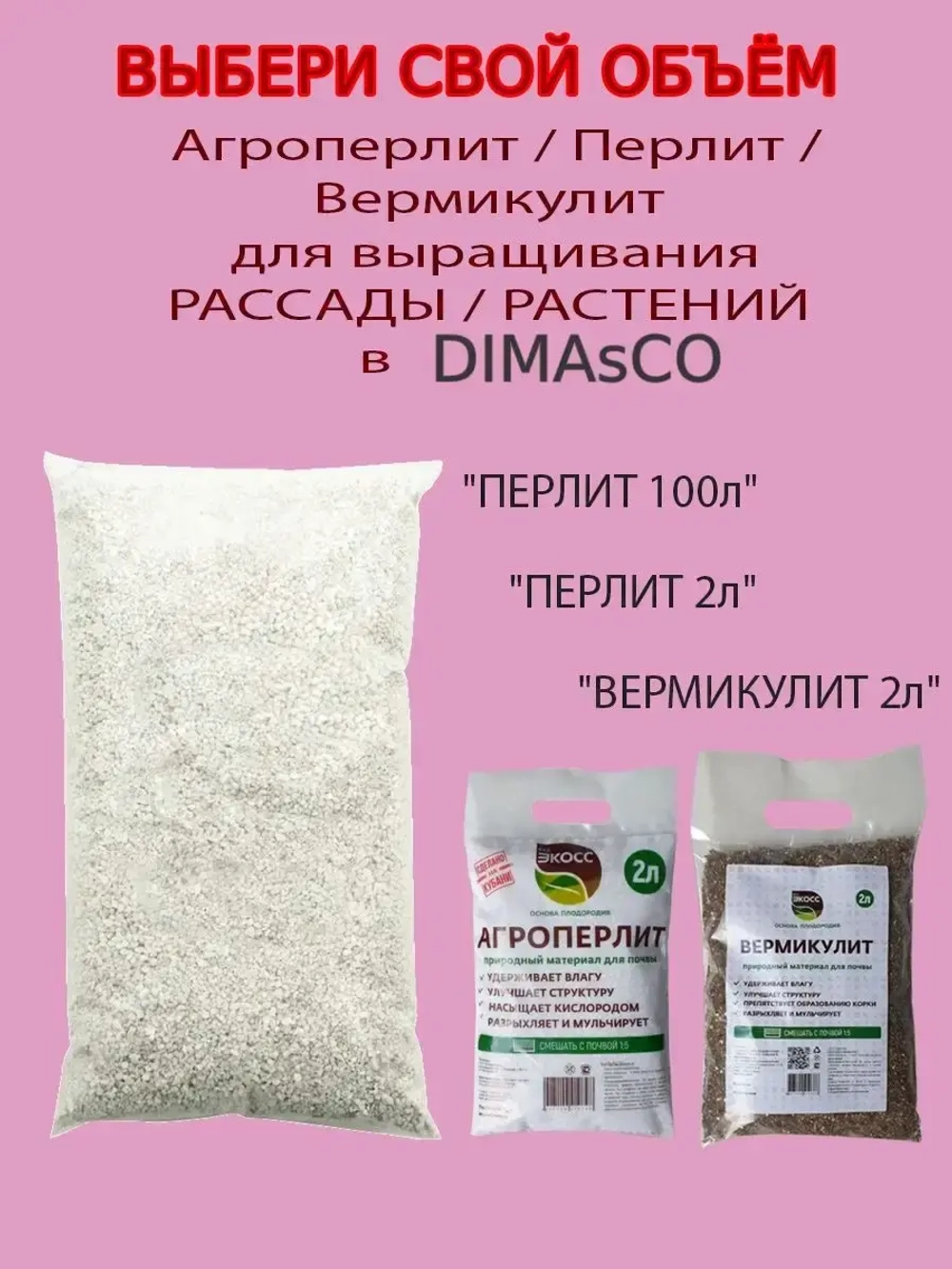 Грунт для рассады 10л
