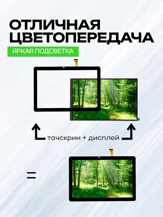 Комплект дисплей, тачскрин и пленка для BQ BQ-1022L Armor PRO LTE+ (40 PIN)