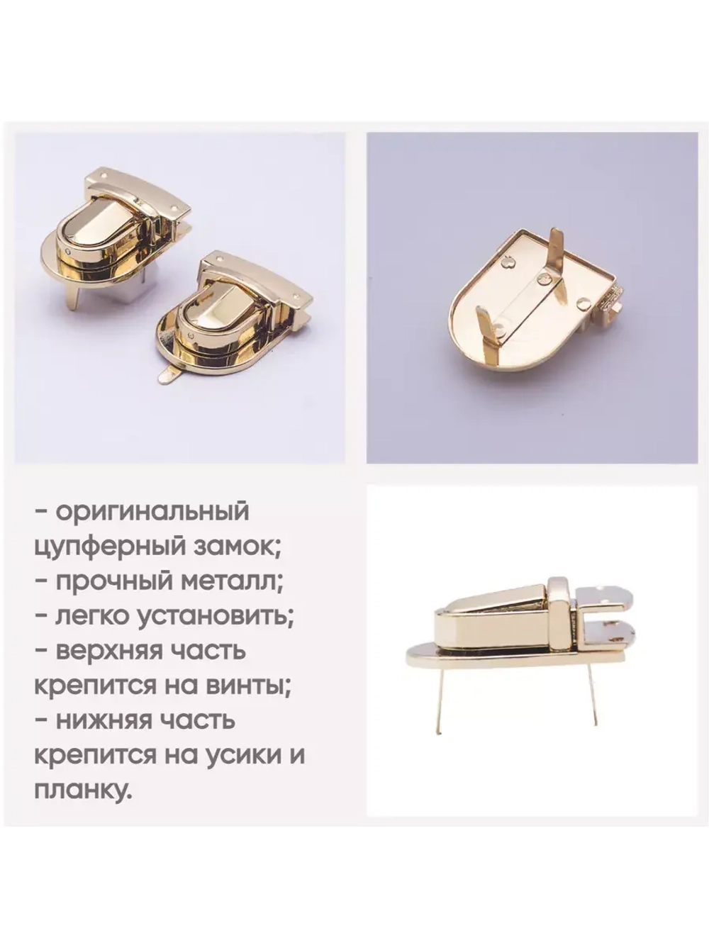 набор фурнитуры для сумок