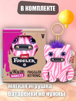 Фуглер Брелок мягкая игрушка. FUGGLER Baby Pinkles. 15759