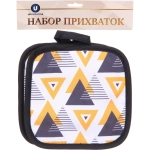 Прихватка в наборе «Geometry», треугольники жёлтые, 17*17 см, 2 шт