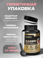 Гейнер высокобелковый с клубничным йогуртом