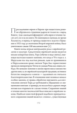 Сожжение книг