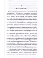 Хранители  (3 издание)