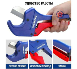 Труборез WORKPRO 60 мм WP301007