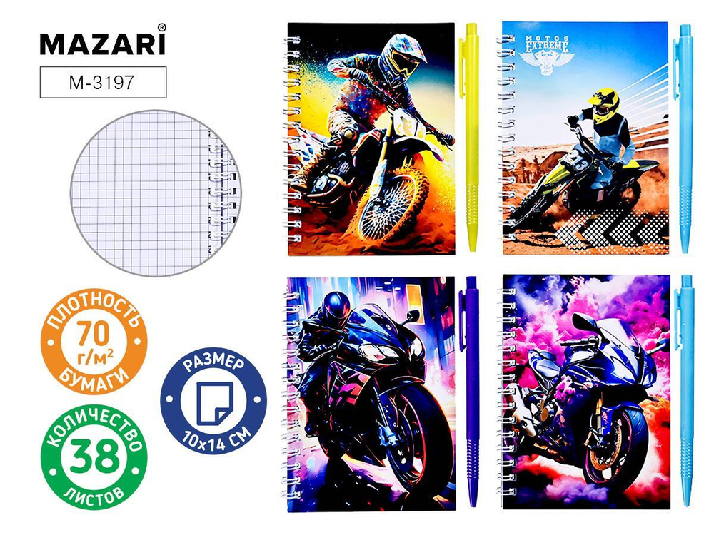 Набор Блокнот 10*14см.38л.+ ручка шарик. 1мм. синий "Motorbike" (Mazari)