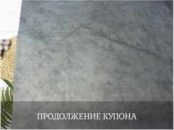 Кулирка купон щука