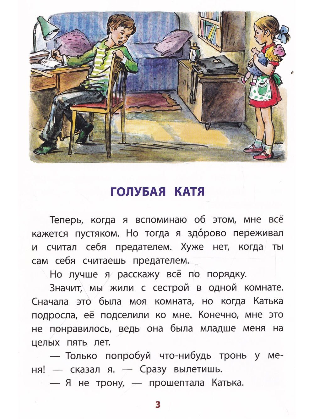 Рыцарь (тверд переплет)