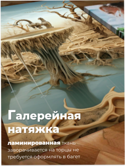 Картина След времени модульная 50x70см 3шт., на деревянном подрамнике