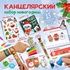 Артбокс №120 "Новогодний бум " (7-12 лет) из 5 подарков - купить оптом в Москве