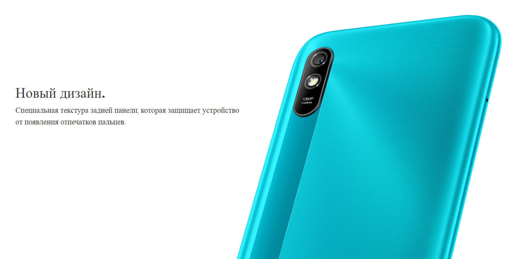 Смартфон Xiaomi Redmi 9A 2/32 ГБ RU,Aurora Green