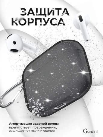 Чехол Gurdini силиконовый для наушников Apple Airpods 4 Diamond черный