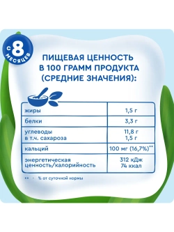 Агуша пауч каша жидкая Пшенично-овсяная с яблоком, ежевикой и малиной 100г с 8 месяцев
