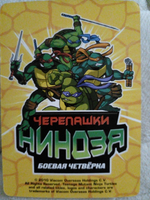 Коллекционная игровая карточка ЧЕРЕПАШКИ-НИНДЗЯ воины тени "Лидер Ганжин" 409 (149/260) обычная