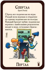 Манчкин 6,5: Бабайки из склепа