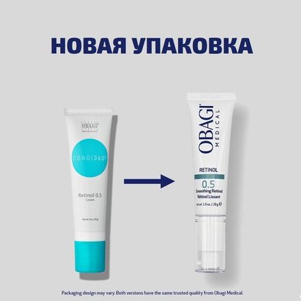 Obagi 360 — уход с ретинолом