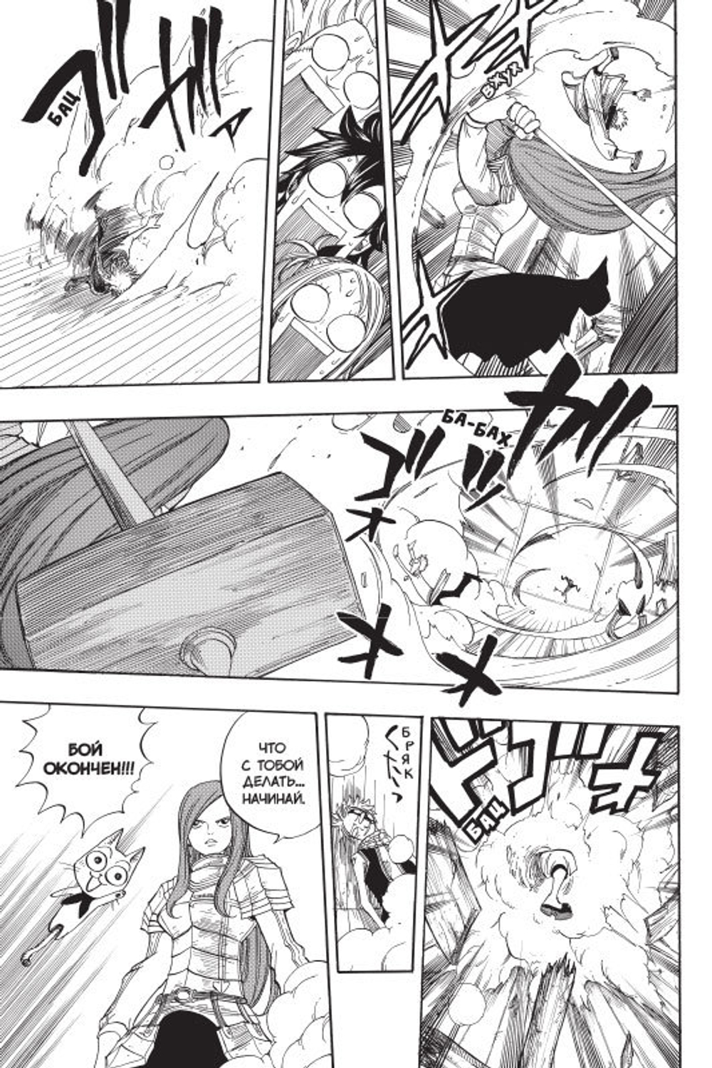 Fairy Tail. Хвост Феи. Том 4