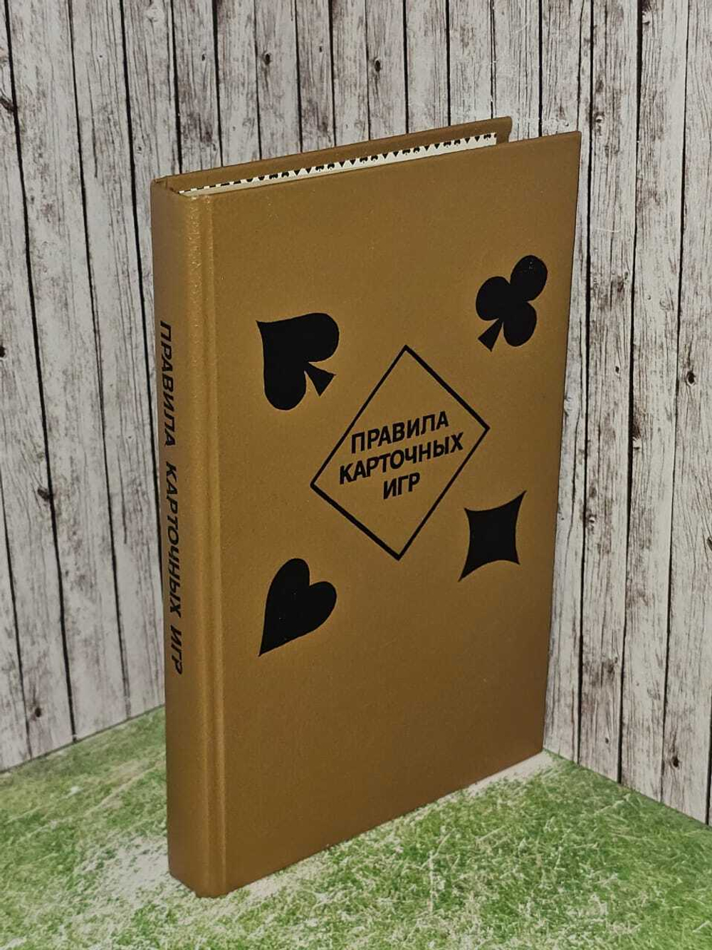 Правила карточных игр
