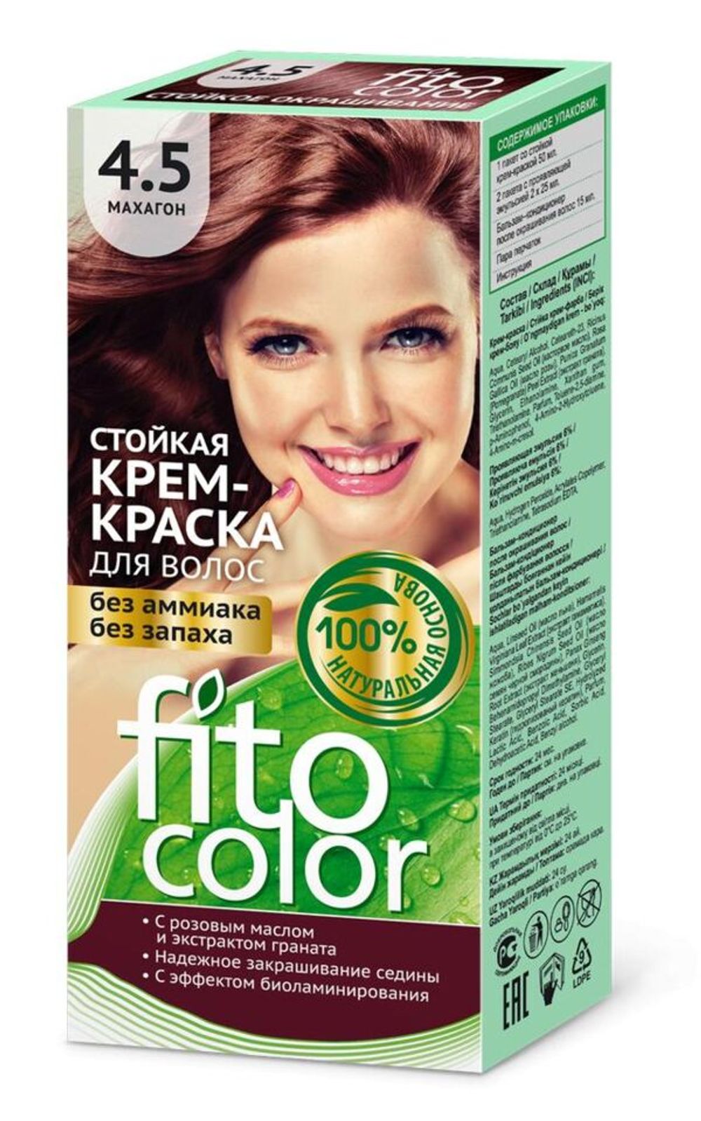 Стойкая крем-краска для волос серии "Fitocolor", тон 4.5 махагон 115мл/20шт