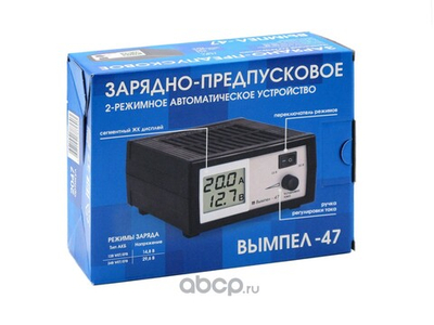 ЗУ Вымпел-47 (автомат,0-20А, 14.8/29.6В,  ЖК индикатор)