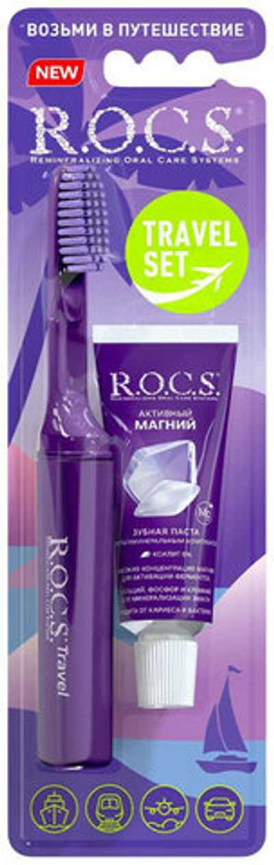 Зубная щетка ROCS Travel set + Зубная паста ROCS Активный магний