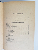 "Стихотворения". А.П.Барыкова. 1910 г.