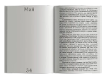 Поэмы в прозе