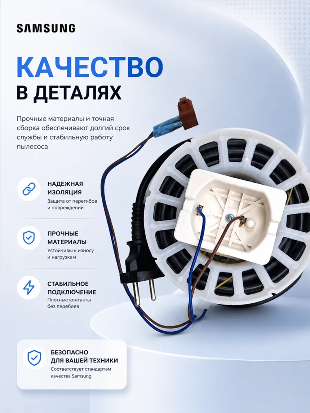 ШНУР НА КАТУШКЕ 220В DJ97-00171Y Samsung