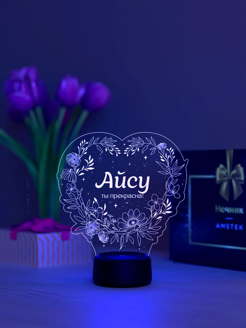 Ночник «Айсу - ты прекрасна»