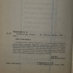 Книга "Антикиллер"
