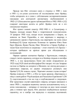 Переписка. Юнг и Фрейд, 2 части (PDF)