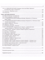 Слушание музыки. 2-й год обучения. Комплект педагога: метод. рекоменд. +2CD. Для ДМШ и ДШИ