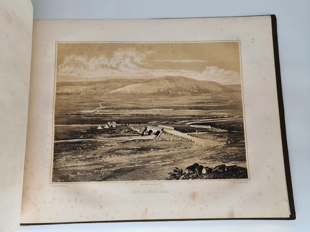 "Севастопольский альбом (Крым)". Н.В.Берг. 1858 г. - редкая книга