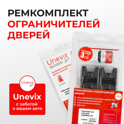 Ремкомплект ограничителей дверей Chevrolet SUBURBAN (IX) GMT800 (4 двери, тип 55) 2000-2006